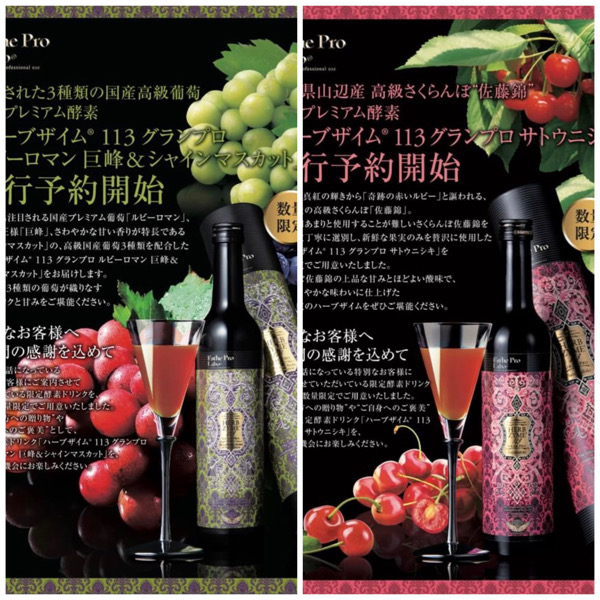 エステプロラボから期間限定の酵素ドリンクが発売します | – kocchi